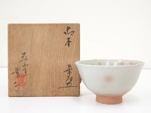 宮田豊造　御本茶碗（共箱）